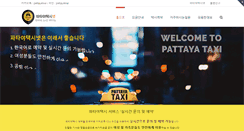 Desktop Screenshot of pattayataxi.net